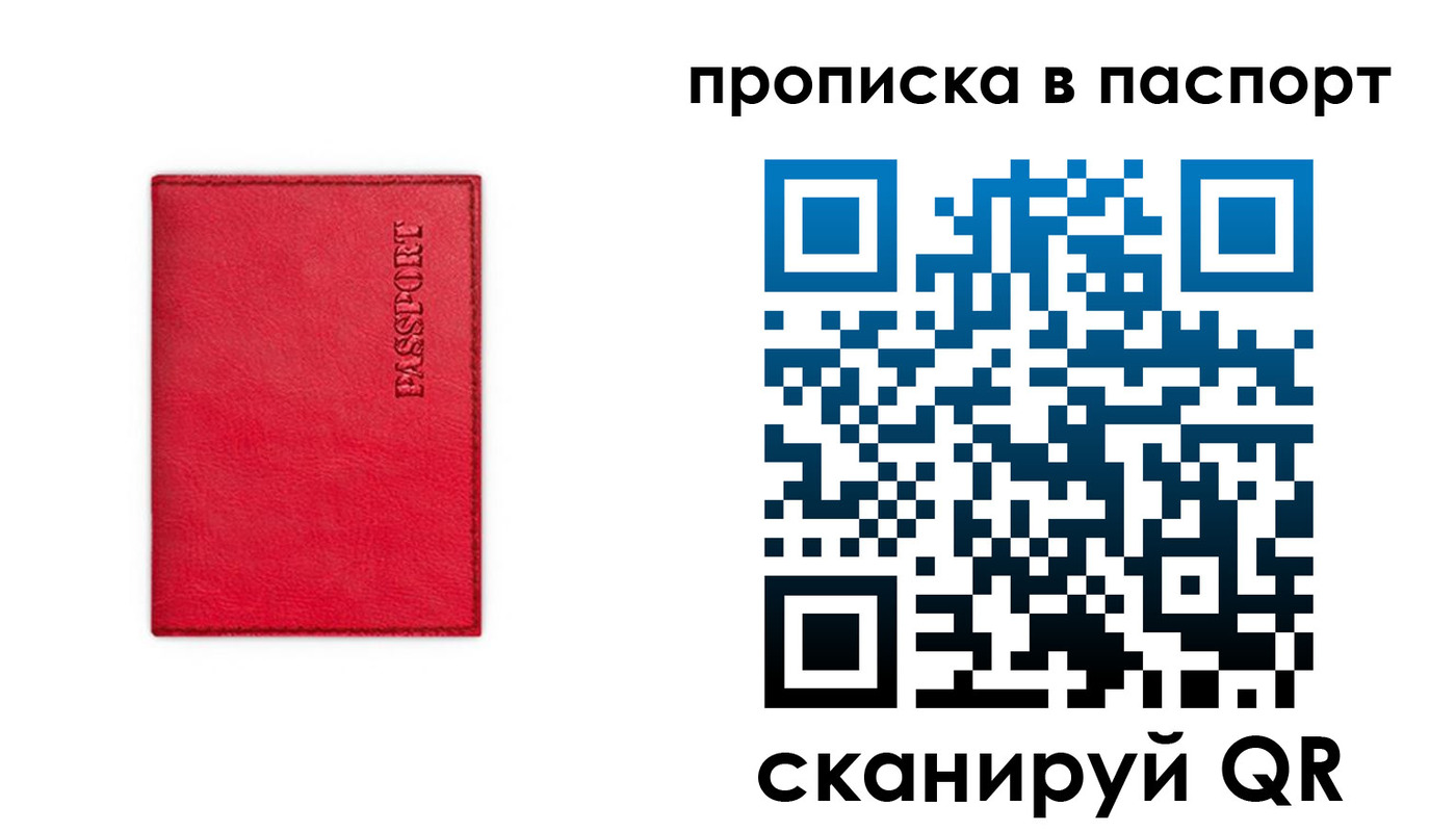 временная регистрация гарантия в Сухом Логе