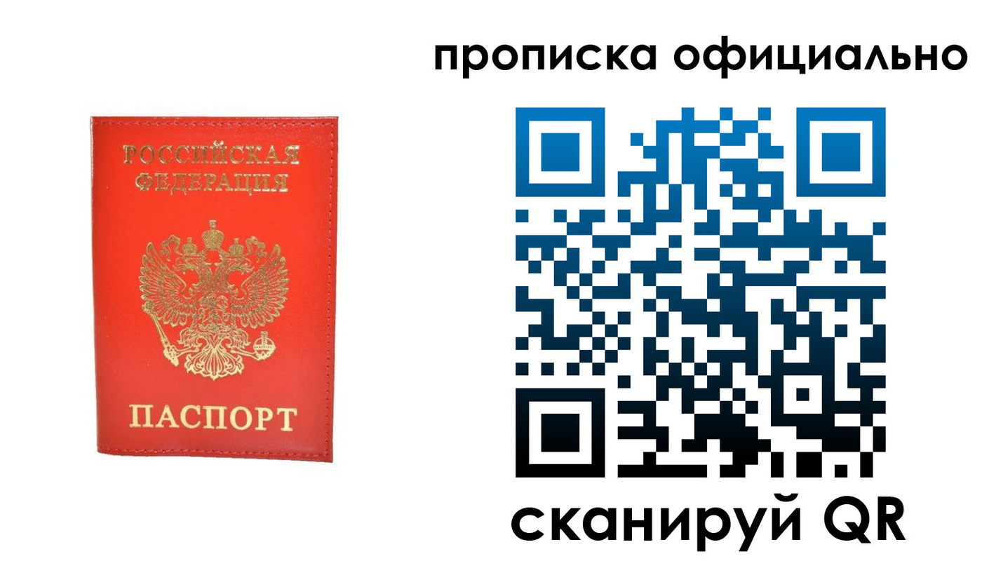 временная регистрация гарантия в Сухом Логе